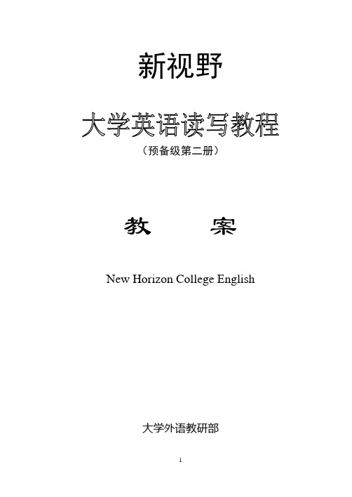 《新视野大学英语预备级2》教案