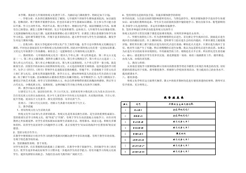 七年级传统文化教学计划