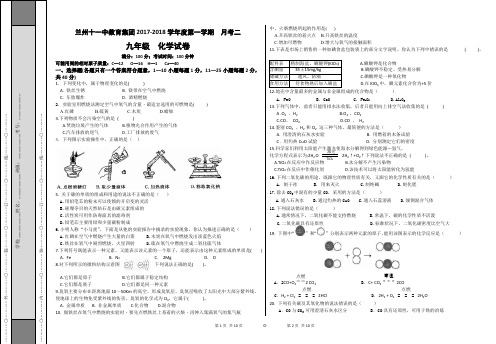 九年级化学上册期末考试卷及答案