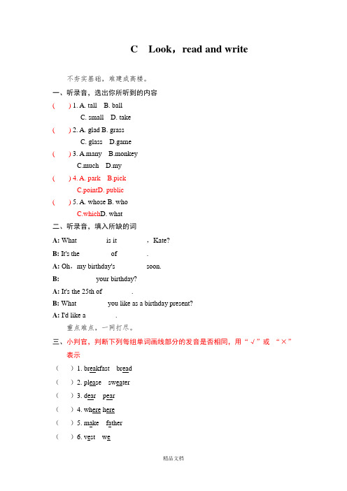 六年级上英语课课练-Unit4Review and check Period 3-译林版.doc