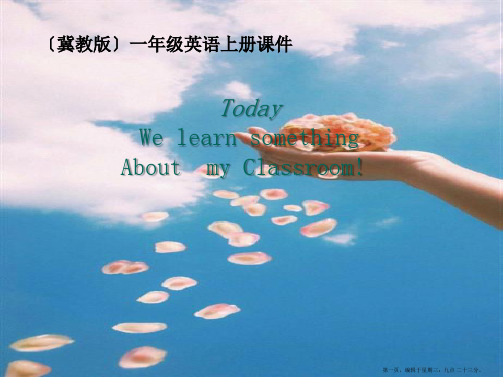 冀教版英语(一起)一年级上册Lesson-13 My-Classroom课件3