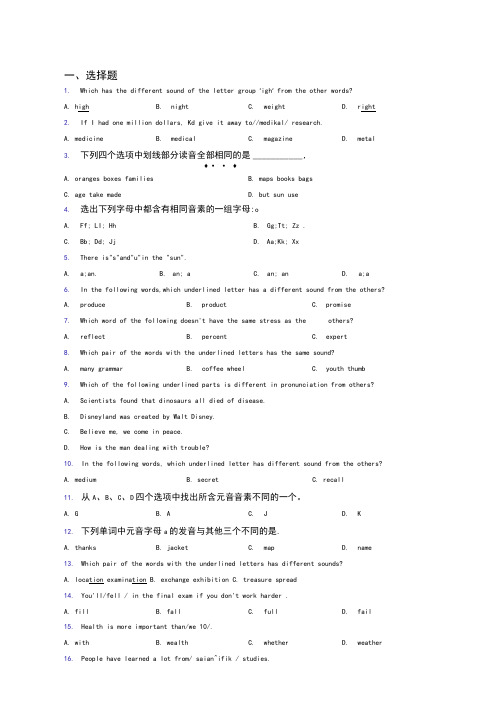 初中英语语音的专项训练及答案(1)