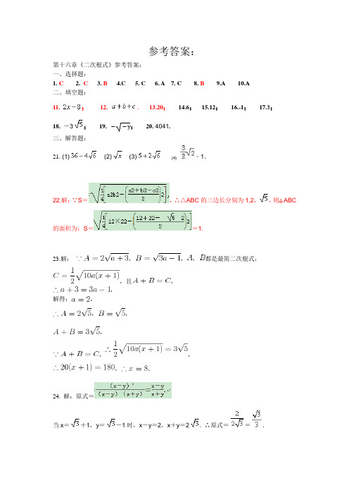 2020年一考通八年级下数学参考答案