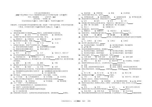 095104内河船员驾驶考题