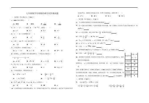 人教版七年级数学上册第一章1.5：有理数的乘方 同步测试题(含答案) 