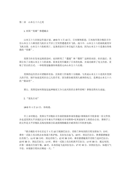 不可不知系列丛书·历史上的军备竞赛中-第二章