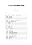 深圳证券交易所创业板股票上市规则(pdf 111页)