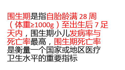 2021年儿科护士资格证常考知识点