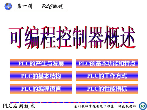 CPM2A培训(1)简介