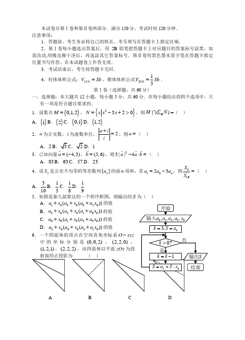 高三数学寒假作业冲刺培训班之历年真题汇编复习实战36793