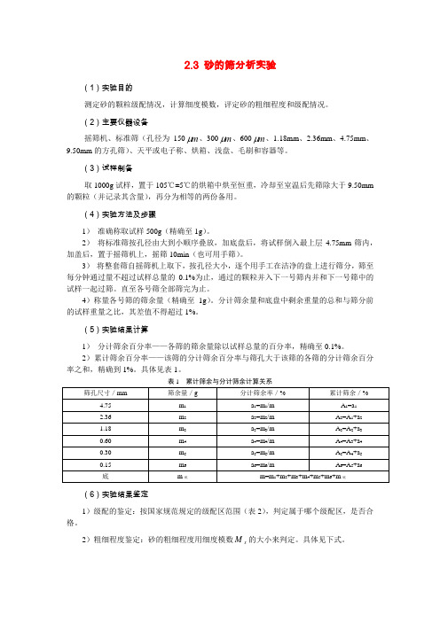 钢筋抗拉实验报告,混凝土抗压,坍落度汇总