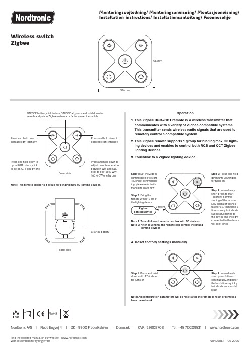Nordtronic Zigbee Wireless Switch说明书