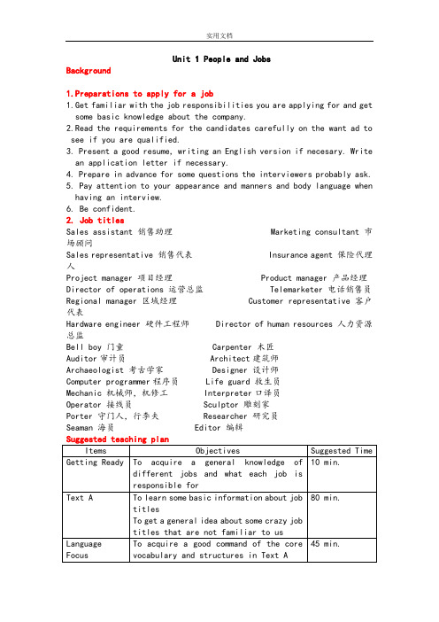 新航标职业英语·综合英语预备级·学生用书Unit1