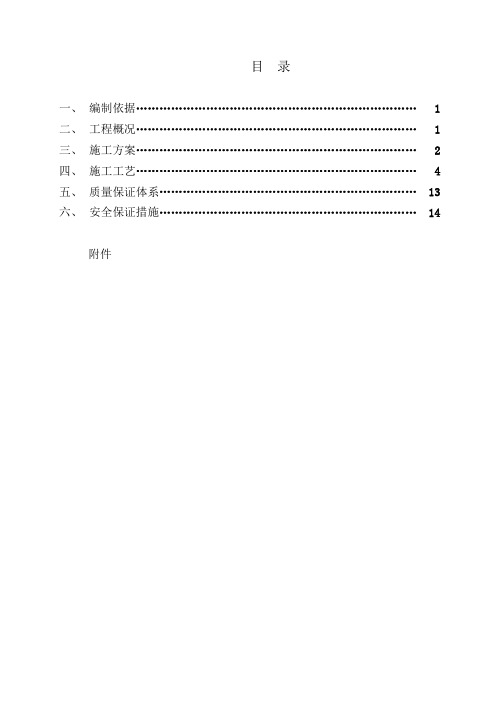 天兴洲公铁两用长江大桥Ι标段1#、0#、01#～28#墩墩身施工工艺