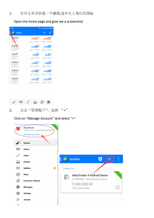 安卓模拟账户登录操作说明(1)