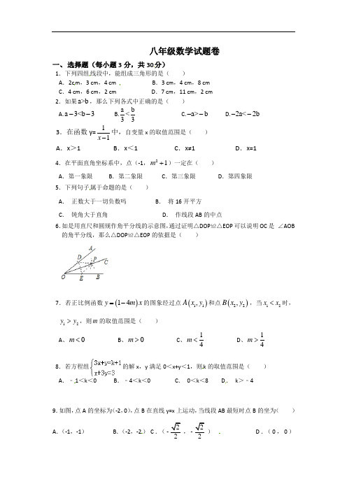 八年级质量检测数学试题及答案