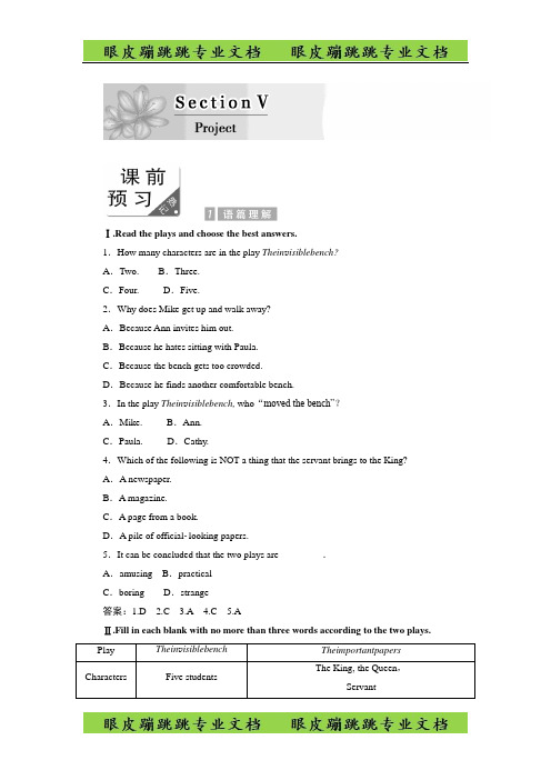 高二英语译林版选修6教学案：Unit 1 Section 5