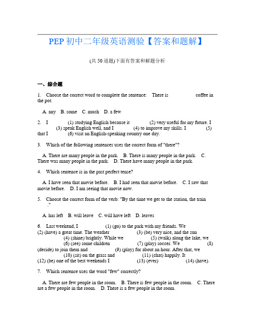 PEP初中二年级英语测验【答案和题解】