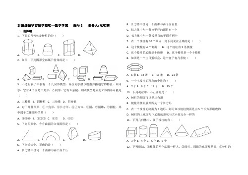 生活中的立体图形练习