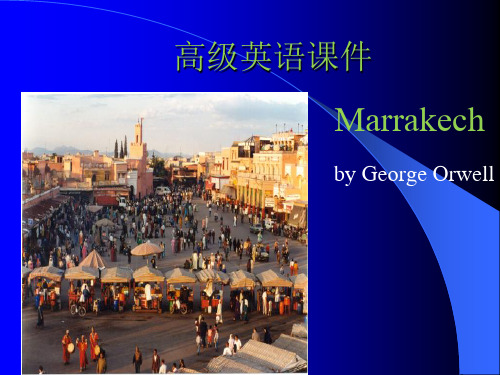 高级英语  第二课_Marrakech_完备课件