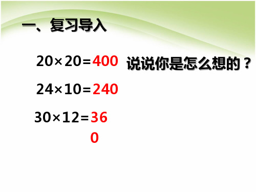 两位数乘两位数不进位笔算乘法