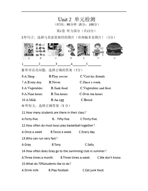 人教版八年级英语上册Unit 2 单元检测.(附听力材料答案)