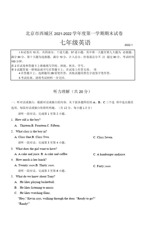 2021-022学年北京市西城区七年级（初一）第一学期期英语末试卷题（含答案）.docx