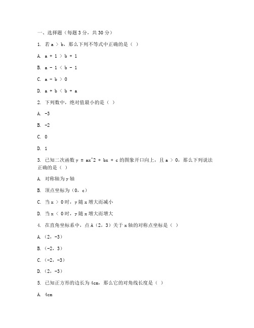 无棣县八年级期中试卷数学