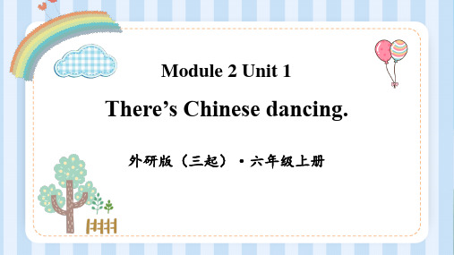 外研版六年级英语上册 (There's Chinese dancing) 课件