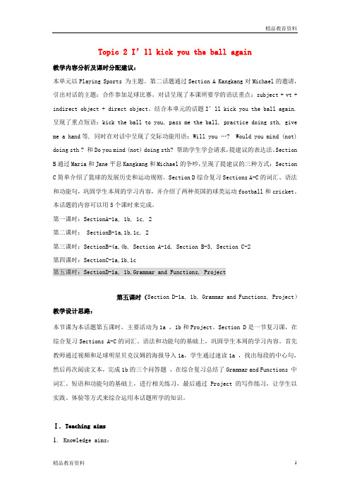 最新仁爱版初中英语八上《Unit 1Topic 2 I'll kick you the ball again.》word教案 (1)