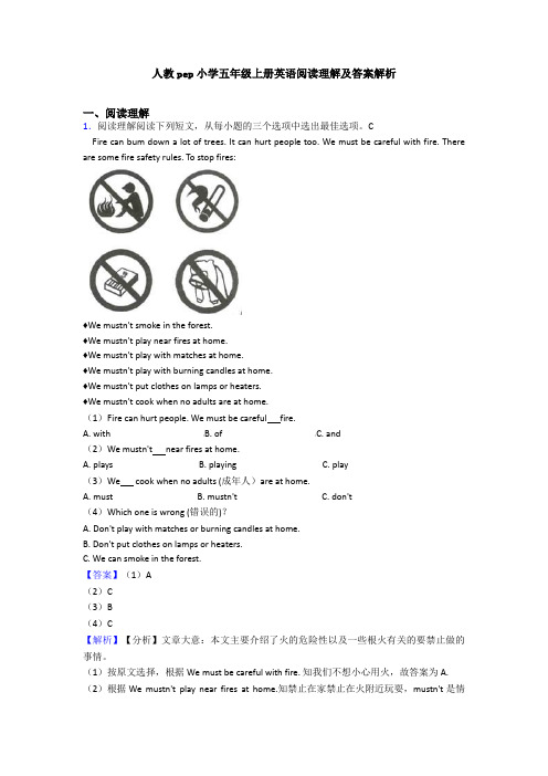人教pep小学五年级上册英语阅读理解及答案解析