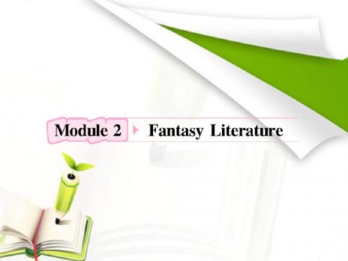 高中英语外研版复习课件：选修6 Module2 Fantasy Literature