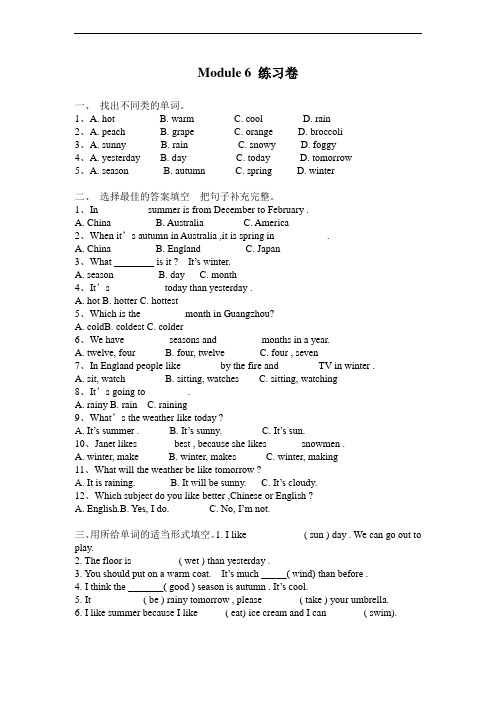 (广州版)五年级英语下册 Module 6 练习卷