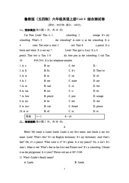 鲁教版(五四制)六年级英语上册Unit 6 综合测试卷含答案