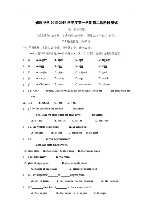 18—19学年七年级12月月考英语试题(附答案)(2)