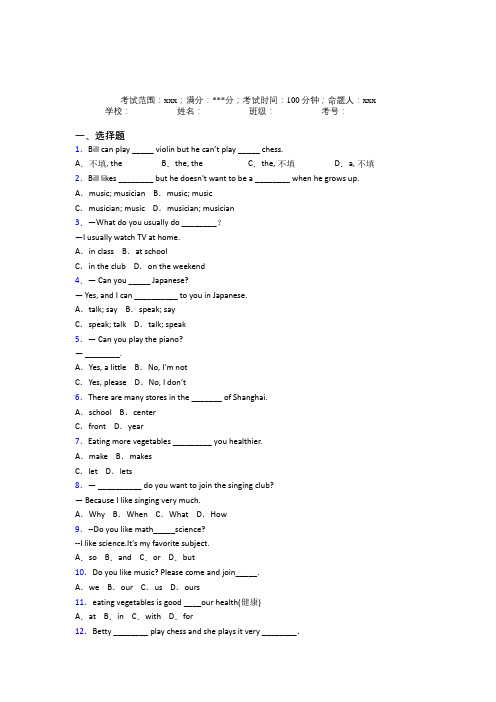 深圳市宝安区实验学校初中英语七年级下册Starter Unit 1测试题(专题培优)