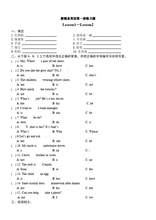 新概念英语第一册全册144课练习题(可直接打印)