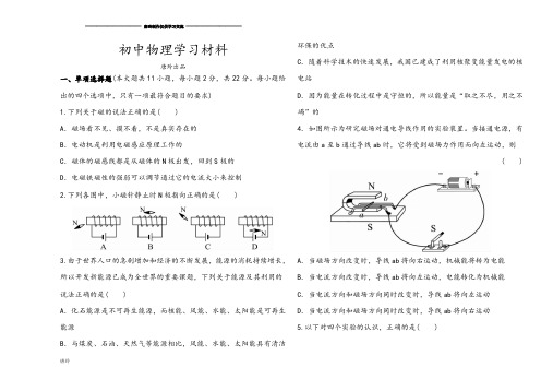 中考冲刺单元复习测试题(六).docx