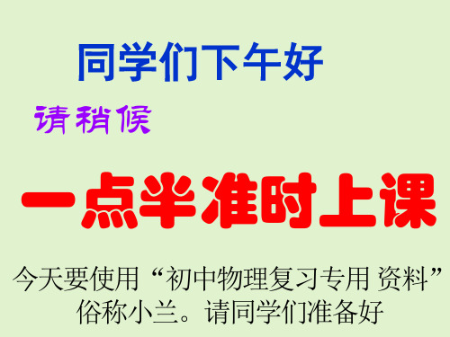 人教版九年级物理电学极值与取值范围计算题技能训练