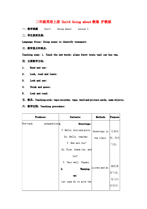 二年级英语上册 Unit4 Going about教案 沪教版