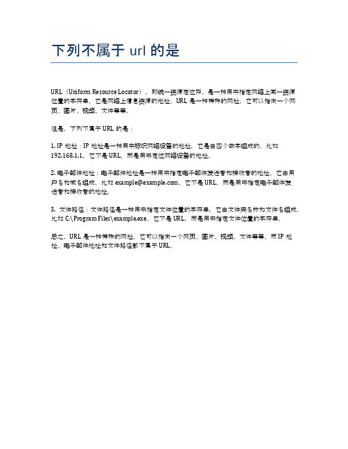 下列不属于url的是