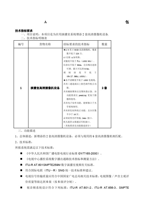 SDGP项目说明山东政府采购山