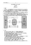 USB 总线接口芯片 CH375 中文手册(一)