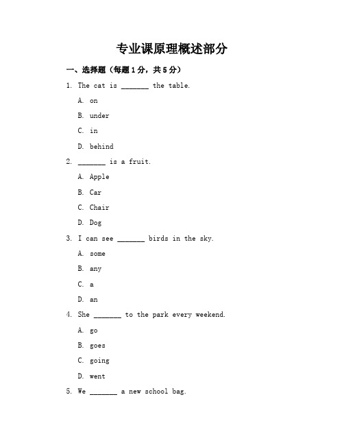 小学二年级英语下册精选习题集(26套试卷)