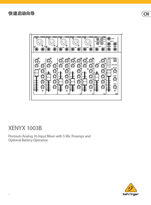 XENYX 1003B 快速启动向导说明书