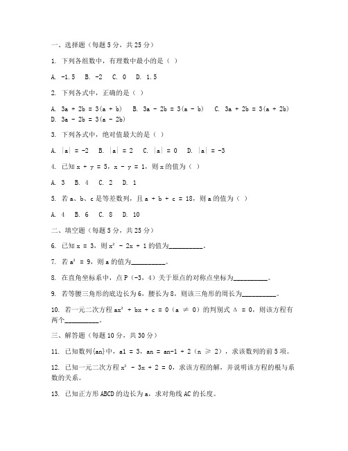 七年级下数学培优试卷