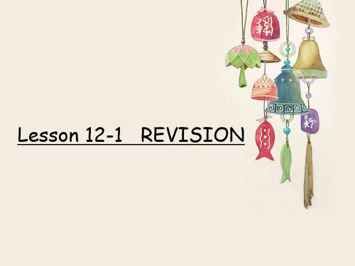 科普版英语五年级下册Lesson 12 REVISION精品课件