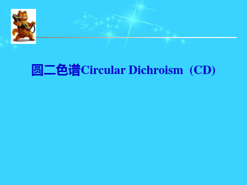 [PPT]-圆二色谱CircularDichroism(CD)