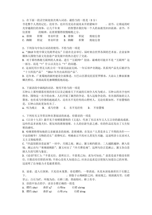 2010山西省高考语文试卷答案、考点详解以及2016预测试题及答案