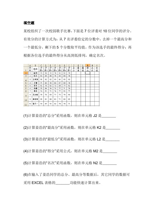 表格数据的数值计算10-5